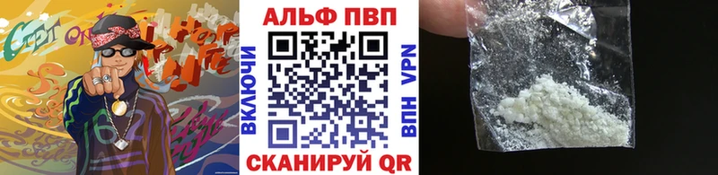 Alfa_PVP VHQ  Купить где  Будённовск 
