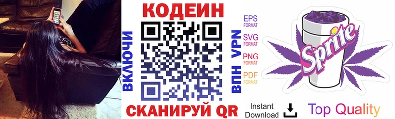 Кодеиновый сироп Lean Purple Drank  Купить  Будённовск 