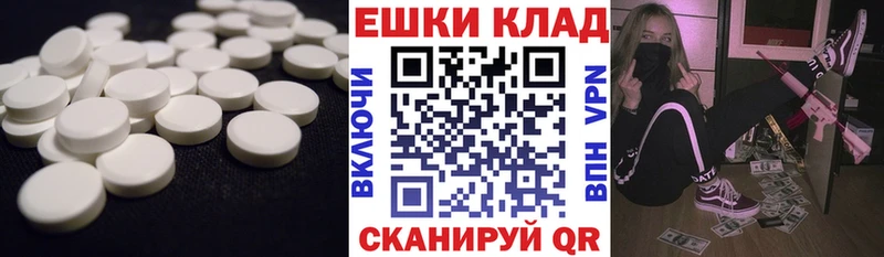 ЭКСТАЗИ ешки Купить Будённовск
