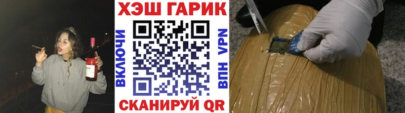 ГАШИШ гашик  Купить закладки  Будённовск 