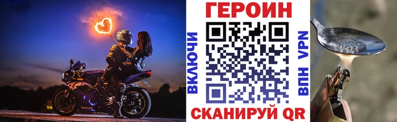Героин герыч  Купить закладки  Будённовск 